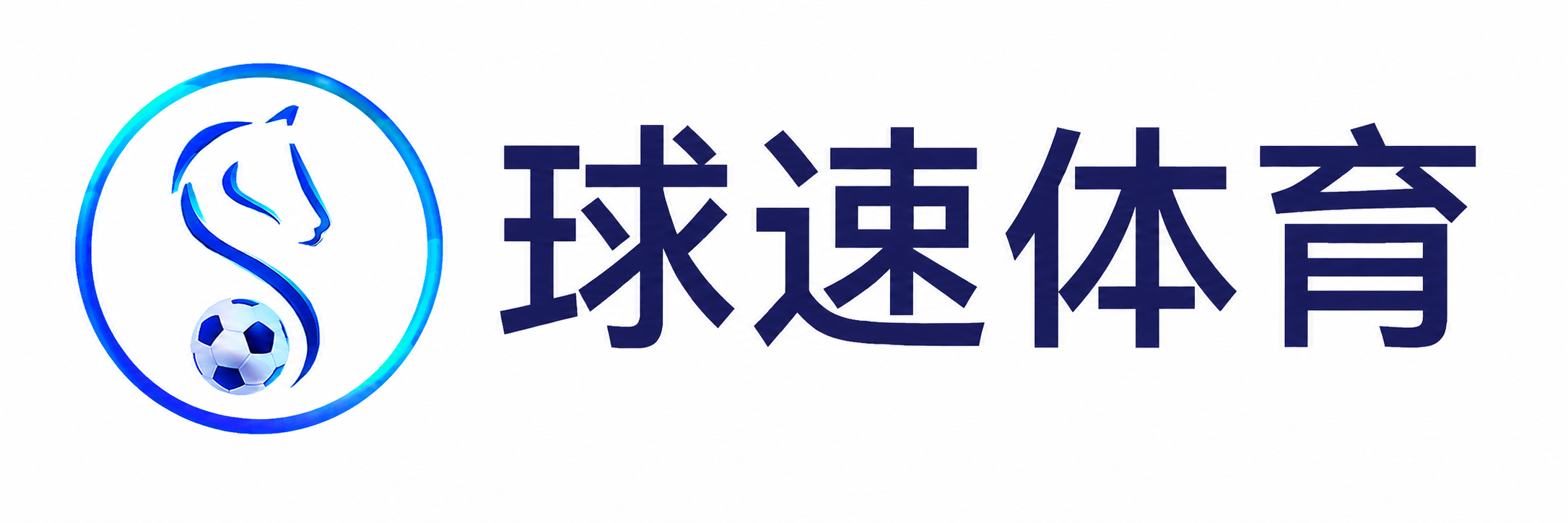 球速体育 Logo